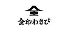 金印わさび